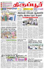 Tirupur-Coimbatore Supplement