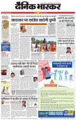 चंद्रपुर-गड़चिरोली 