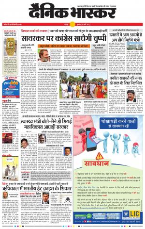 अमरावती