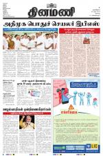 Dinamani - Erode & Ooty