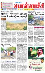 Pollachi-Coimbatore Supplement