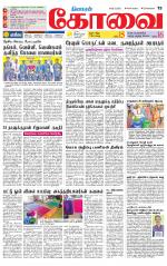 Coimbatore Supplement