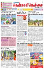 Nellai District-Tirunelveli Supplement