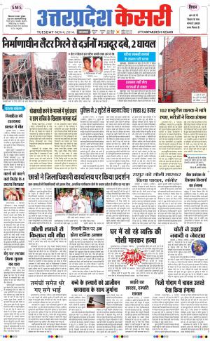  uttar pradesh kesari