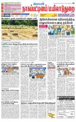 Nagai-Trichy Supplement