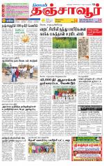 Thanjavur-Trichy Supplement