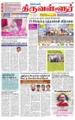 Tiruvellore-Chennai Supplement