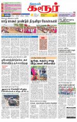 Karur-Trichy Supplement