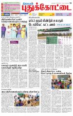 Pudukkottai-Trichy Supplement