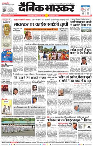 छत्रपति संभाजीनगर