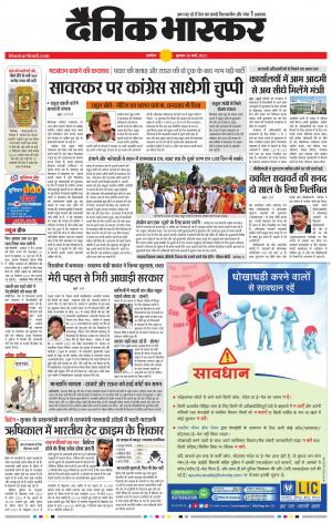 अकोला सिटी