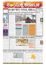 Namma Bengaluru, ಬೆಂಗಳೂರು