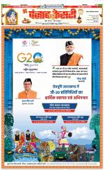 Noida - Punjab Kesari