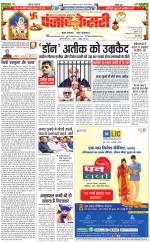 Madhya Pradesh Main - Punjab Kesari