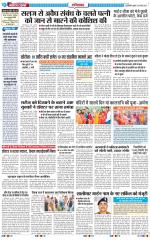 The Navodaya Times Ghaziabad 