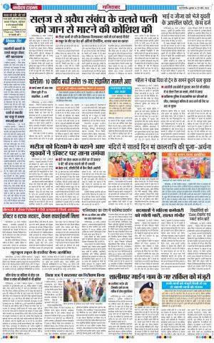 The Navodaya Times Ghaziabad