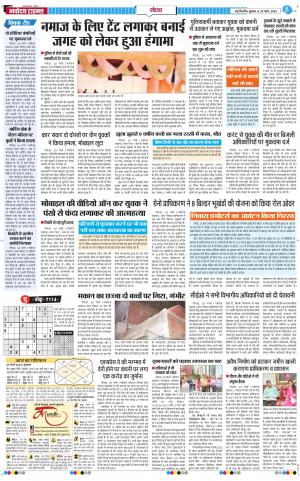The Navodaya Times Noida