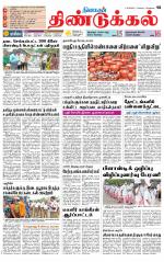 Dindigul-Madurai Supplement