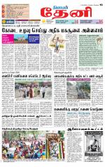 Theni-Madurai Supplement