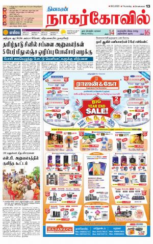 Kanyakumari-Nagarcoil Supplement