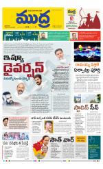 Mudra Daily Main Edition 