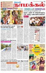 Namakkal-Salem Supplement