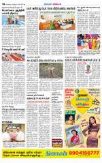 Nagarcoil Supplement