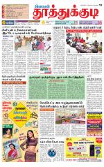 Tuticorin-Tirunelveli Supplement