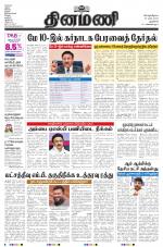 Dinamani - New Delhi