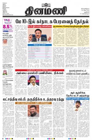 Dinamani - New Delhi