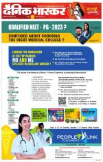 चंद्रपुर-गड़चिरोली 