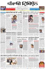 Punjabi Tribune