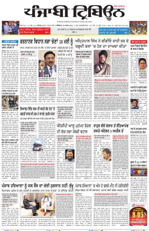 Punjabi Tribune