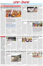 Punjabi Tribune (Majha/Doaba)