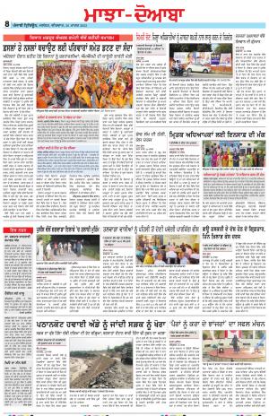 Punjabi Tribune (Majha/Doaba)
