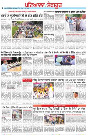 Punjabi Tribune (Patiala-Sangrur)