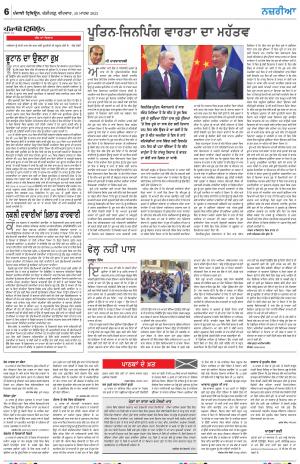 Nazaria_30_March_2023