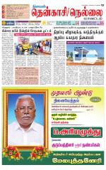 Nellai District-Tirunelveli Supplement