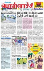 Pollachi-Coimbatore Supplement