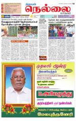 Nellai City-Tirunelveli Supplement