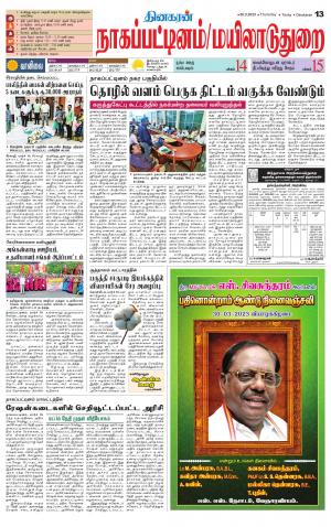 Nagai-Trichy Supplement