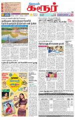 Karur-Trichy Supplement