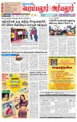 Perambalur-Trichy Supplement