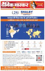 सतना-विंध्य