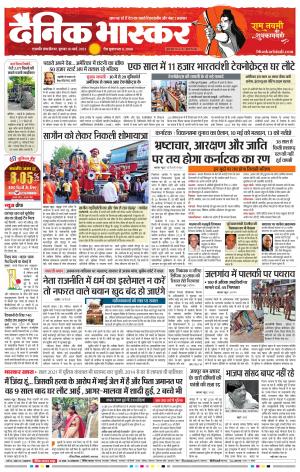 छत्रपति संभाजीनगर