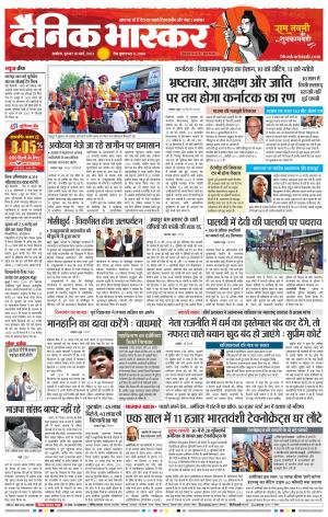 अकोला सिटी