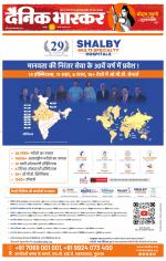 छतरपुर - टीकमगढ़ 