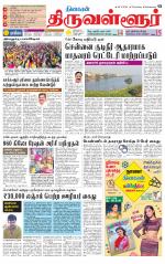 Tiruvellore-Chennai Supplement