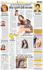 Punjab Kesari Manoranjan