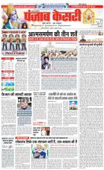 Lucknow - Punjab Kesari